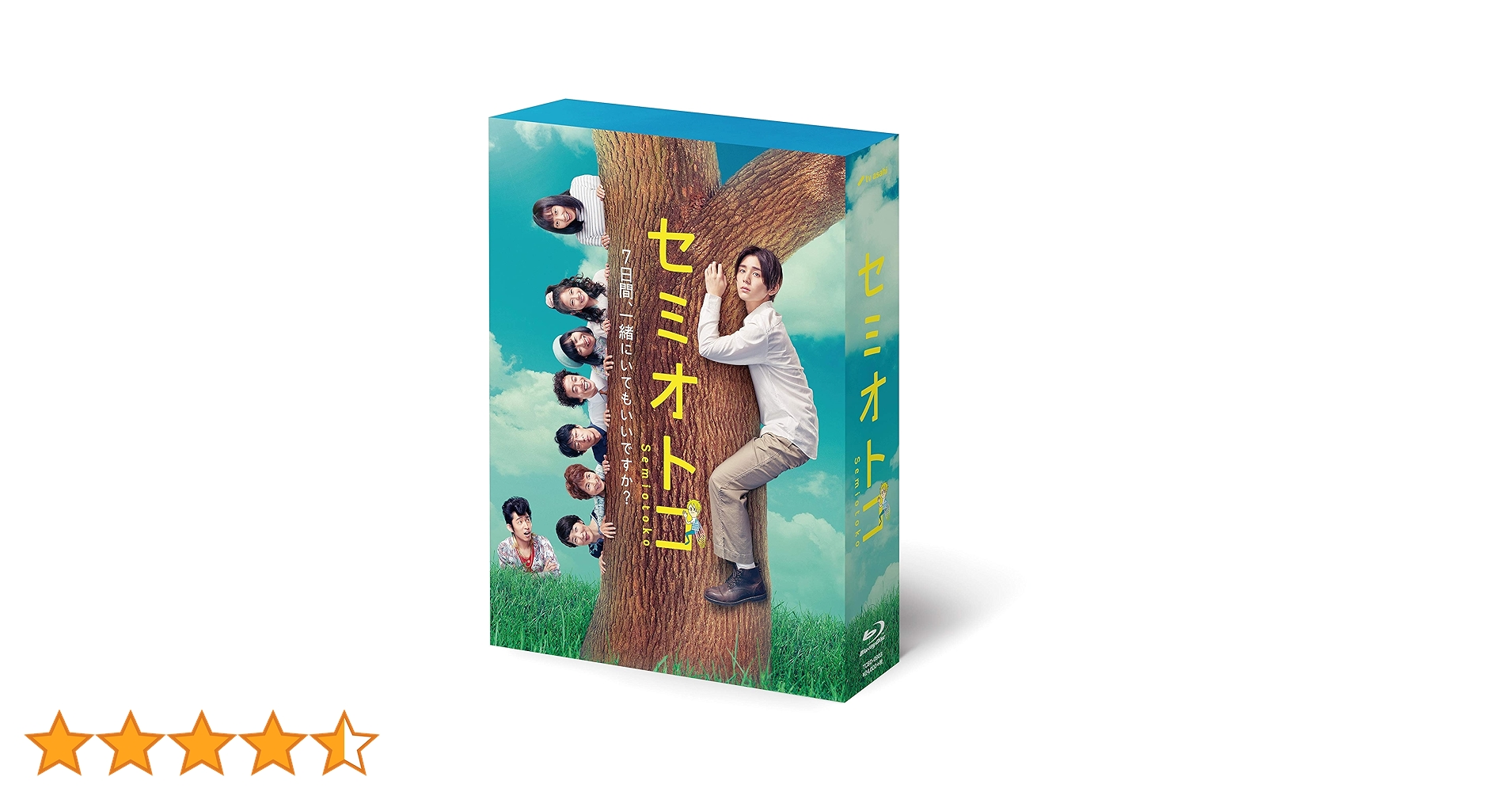 山田涼介　セミオトコ Blu-ray BOX〈5枚組〉 91od3nmE-ZL.jpg_BO30,255,255,